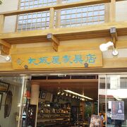 大坂屋家具店 クチコミ・アクセス・営業時間｜軽井沢【フォー