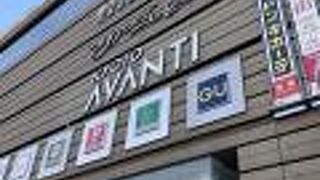 京都　アバンティ　