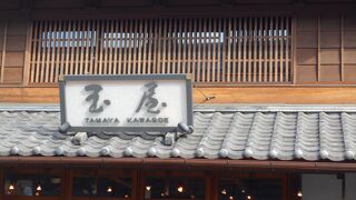 城下町の面影を残した町並み