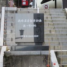 石段街にあります