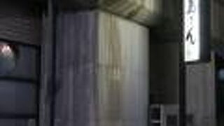 相州鳥ぎん 鴨宮店