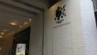 抹茶のバームクーヘンが美味しい。