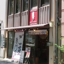 ごまの専門店です