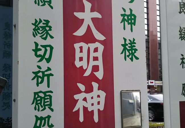 法雲寺 菊野大明神 クチコミ アクセス 営業時間 二条 烏丸 河原町 フォートラベル