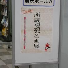 エコギャラリー新宿 