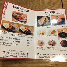 グランドメニュー