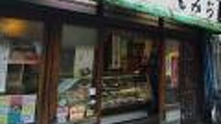 昔からこちらのエリアではとても有名なお店