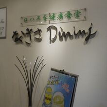 ヘルシーメニューが多いです。