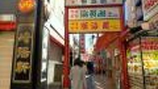 財布にやさしい500円から美味しい中華のランチの食べられるお店が並んでいる通り