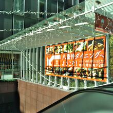 八重仲ダイニング