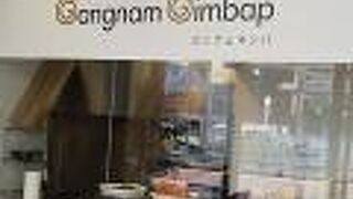 カンナムキンパ あざみ野東急フードショースライス