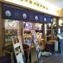 伊勢角屋麦酒 八重洲店