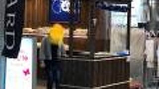 錦市場の人気店！