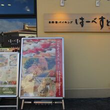 ドリンクバー別料金です