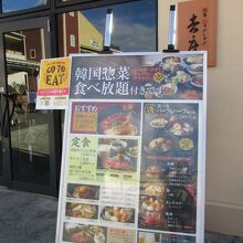 ソウルに行った気分で