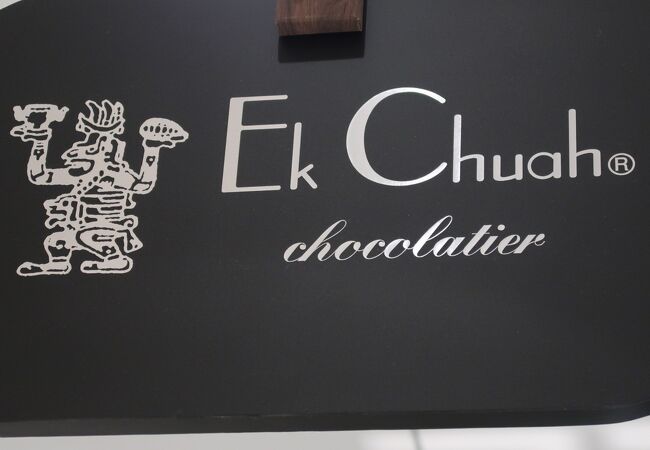 大阪のチョコレート専門店