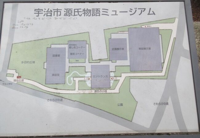 宇治市源氏物語ミュージアム クチコミ アクセス 営業時間 宇治 フォートラベル 宇治市源氏物語ミュージアム クチコミ アクセス 営業時間 宇治 フォートラベル