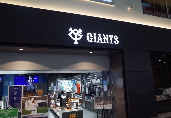 ジャイアンツ ウイング ショップ クチコミ アクセス 営業時間 羽田 フォートラベル ジャイアンツ ウイング ショップ クチコミ アクセス 営業時間 羽田 フォートラベル