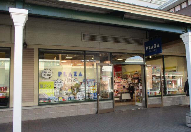 プラザ 御殿場プレミアムアウトレット店 クチコミ アクセス 営業時間 御殿場 フォートラベル プラザ 御殿場プレミアムアウトレット店 クチコミ アクセス 営業時間 御殿場 フォートラベル