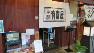 京都らしいお店です
