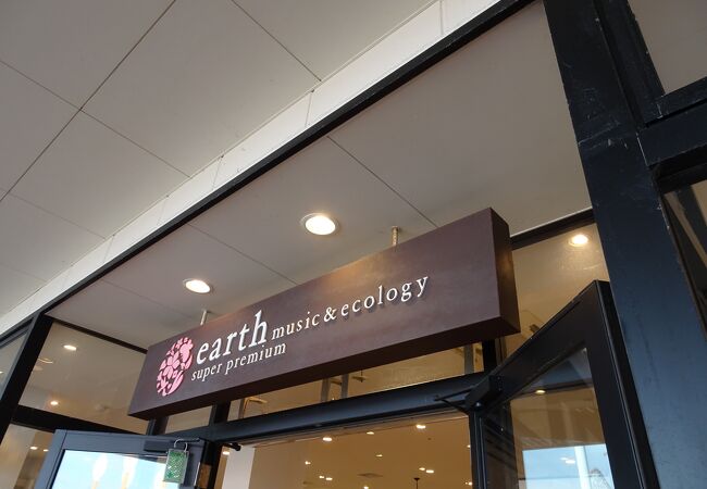 アースミュージック エコロジー スーパープレミアムストア 三井アウトレットパーク ジャズドリーム長島店 クチコミ アクセス 営業時間 桑名 長島 フォートラベル アースミュージック エコロジー スーパープレミアムストア 三井アウトレットパーク ジャズドリーム長島店 クチコミ アクセス 営業時間 桑名 長島 フォートラベル