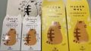 にゃんこのサブレとにゃんこのバウム