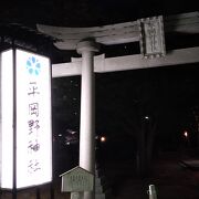 金沢駅そばの歴史ある神社