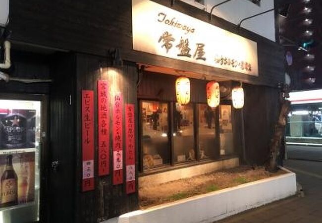 仙台ホルモン 焼き肉 ときわ亭 仙台駅東口店 クチコミ アクセス 営業時間 仙台 フォートラベル 仙台ホルモン 焼き肉 ときわ亭 仙台駅東口店 クチコミ アクセス 営業時間 仙台 フォートラベル
