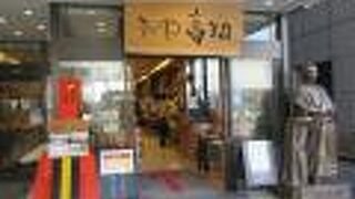 アンテナショップ巡りをした際に立ち寄りました