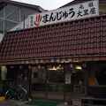大黒屋製菓店