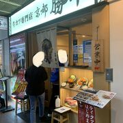 牛カツ京都勝牛 神戸三宮センタープラザ店