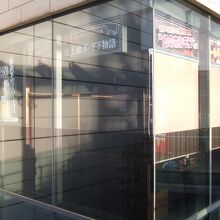 店名とは違い、綺麗なビルに入っています