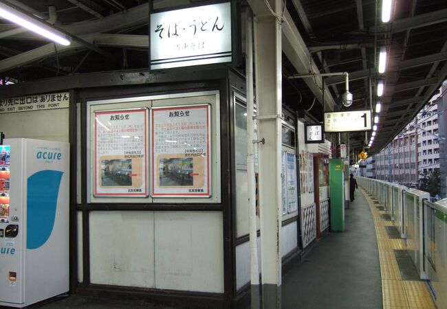 （再訪）五反田駅の立ち食い蕎麦