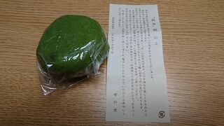 新草餅がおいしかった