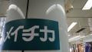 バランスの取れた店舗構成と感じました