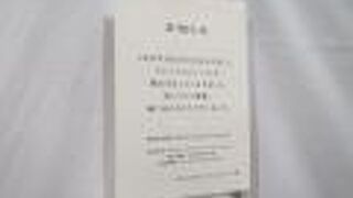 2021年1月31日で閉店