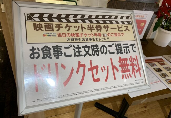 映画チケット　半券サービス　ドリンクセット無料
