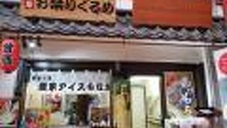 浅草お祭りぐるめ