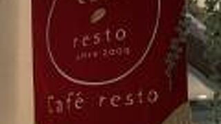 Cafe resto