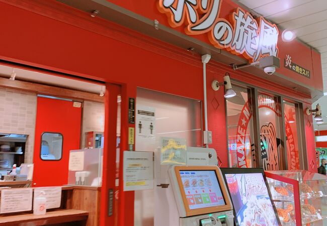 ナポリの旋風 赤羽店 クチコミ アクセス 営業時間 赤羽 フォートラベル