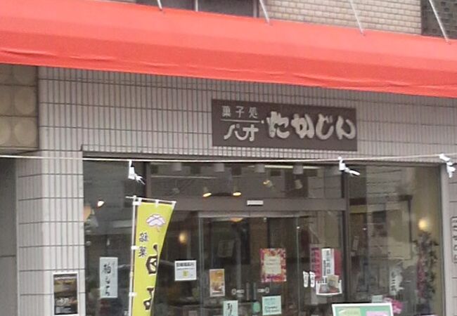 高甚 白石駅前本店