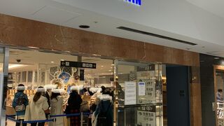 ＪＲ　京都伊勢丹