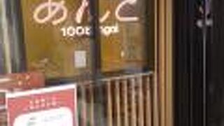 2021年２月13日現在、「あんと館」では時短営業を行っていました