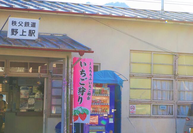 野上駅