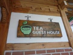 ティーハノック ゲストハウス 写真