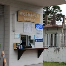 灯台見学受付です