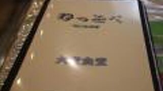 鹿児島空港２Ｆの食道