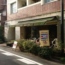 珈琲豆も販売している