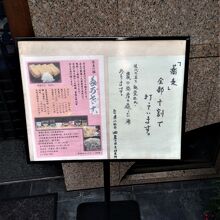 入口に値段表示があり安心