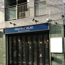 オーガニック食材のレストラン